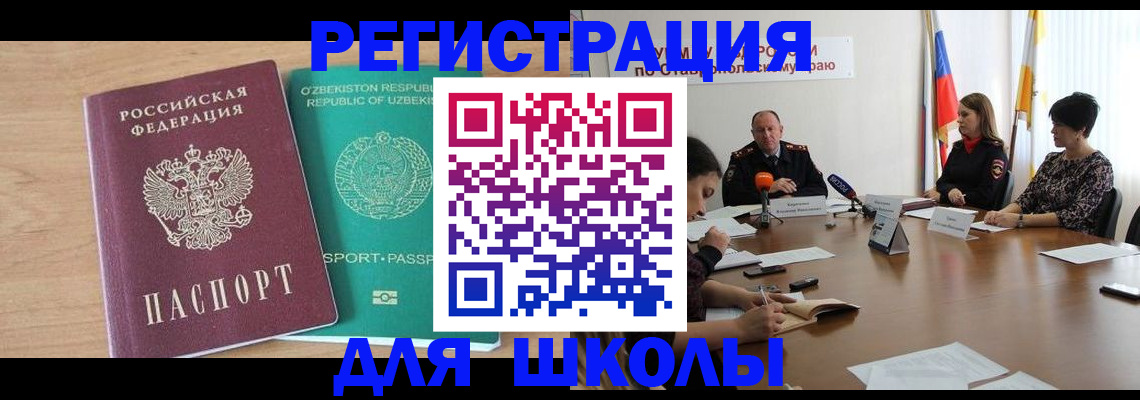 прописка ребенка в Калязине