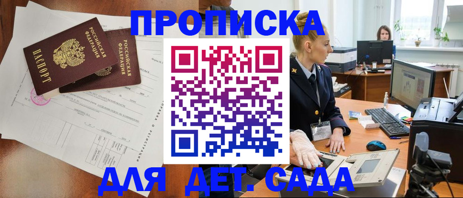 временная регистрация недорого в Калязине