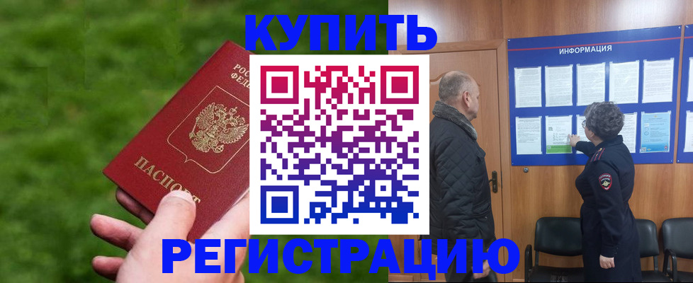 прописка штамп в Калязине