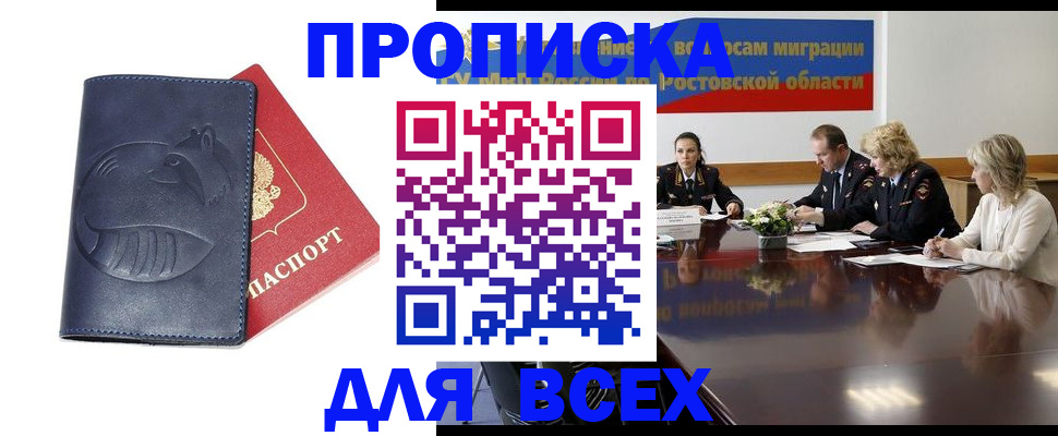временная регистрация в квартире в Калязине