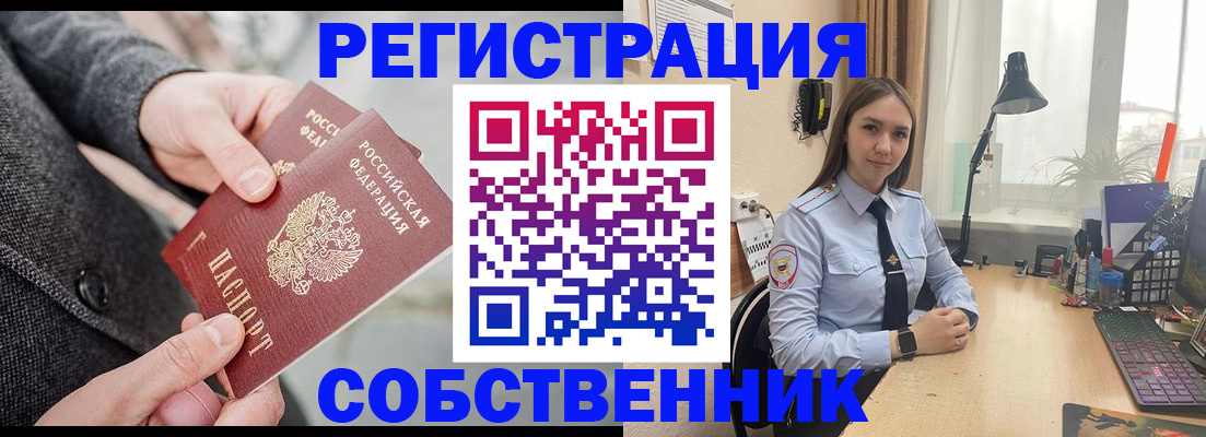 временная регистрация для школы в Калязине