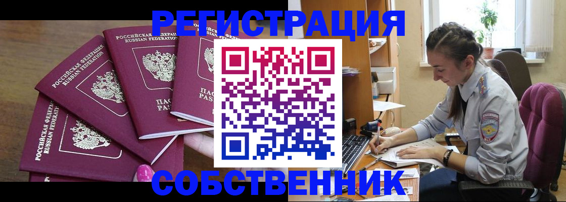 купить прописку в Калязине